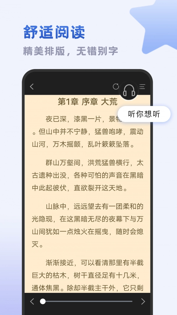 小书斋安卓直装版图3