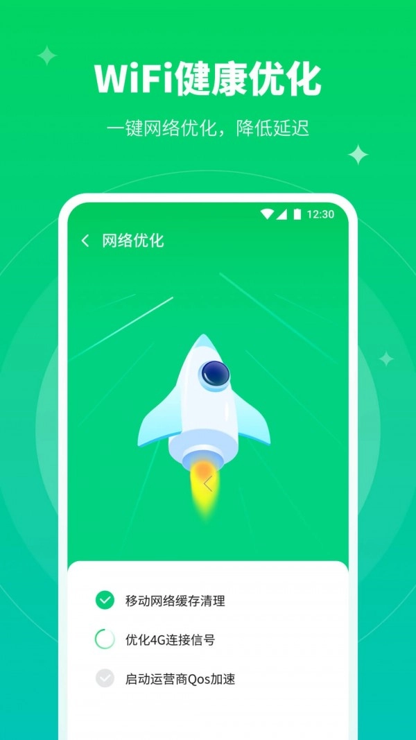 5GWiFi助手手机最新版