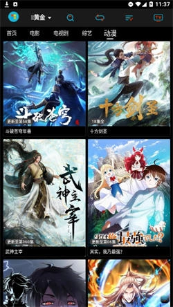 黄金影视2026官方正版