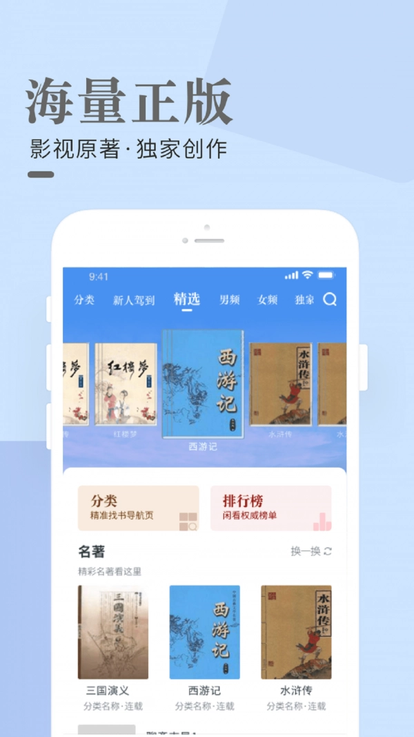闲看小说手机正版