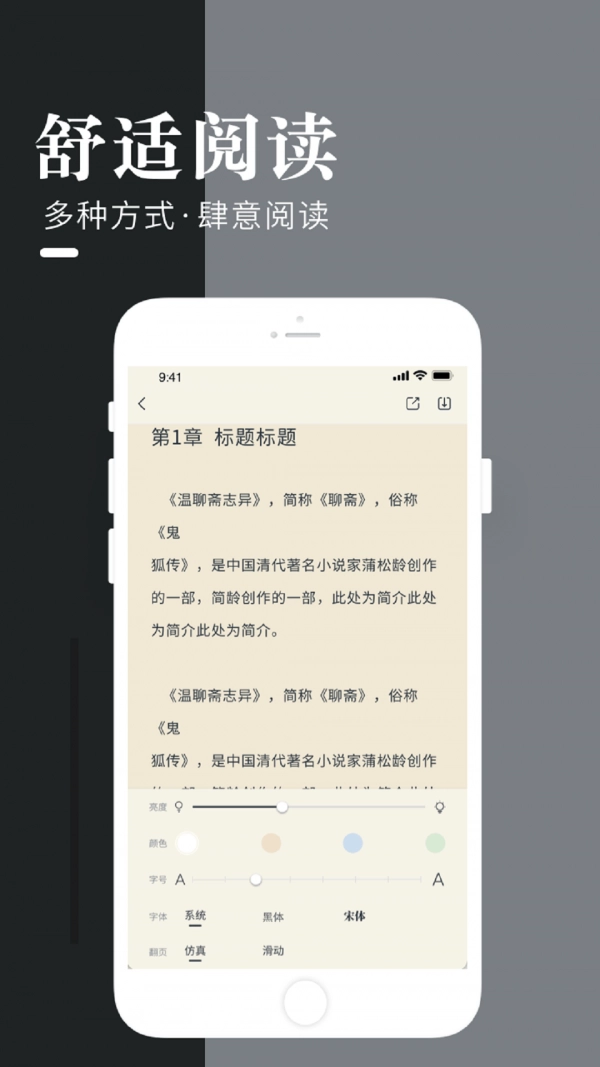 闲看小说手机正版