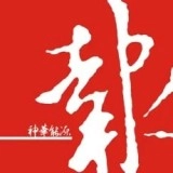 神华能源报手机正版