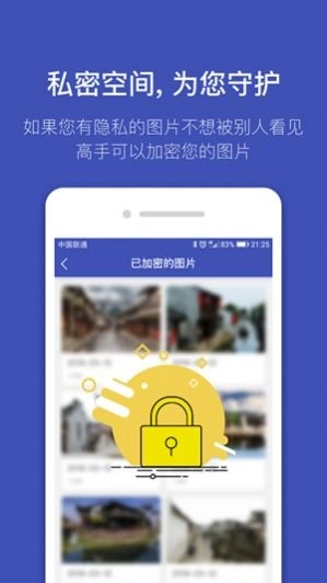 找图助手手机免费版图1