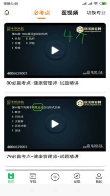 阅站浏览器官方版(3)