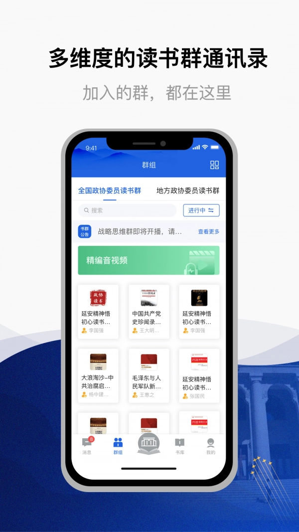 委员读书平台手机免费版图3