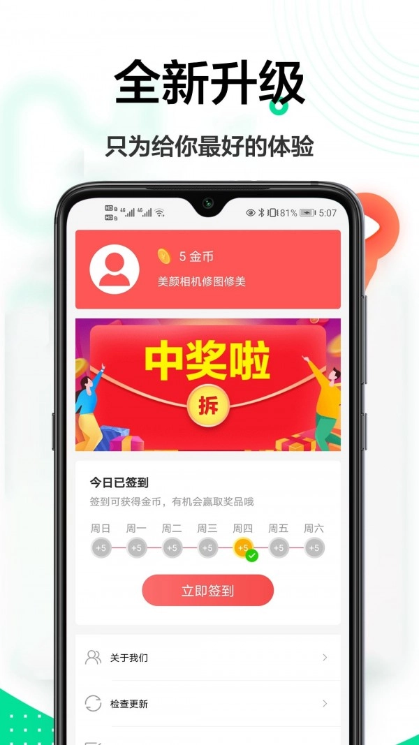 轻美相机无广告版图3