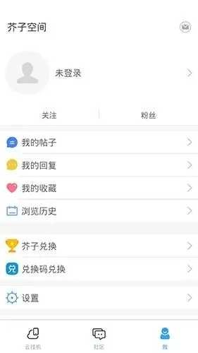 芥子空间安卓版