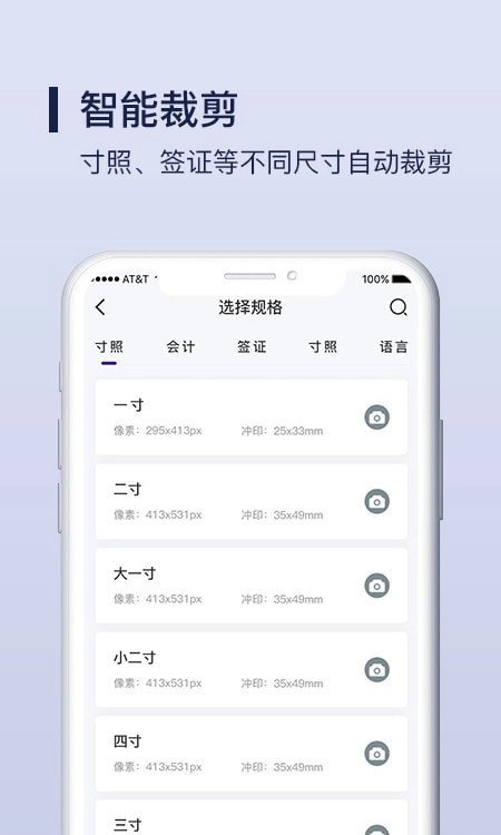 改图宝证件照制作安卓版图2