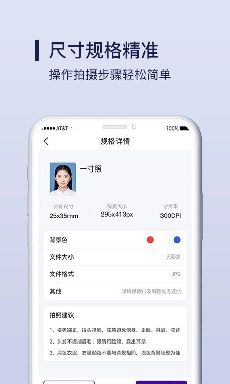 改图宝证件照制作安卓版图3