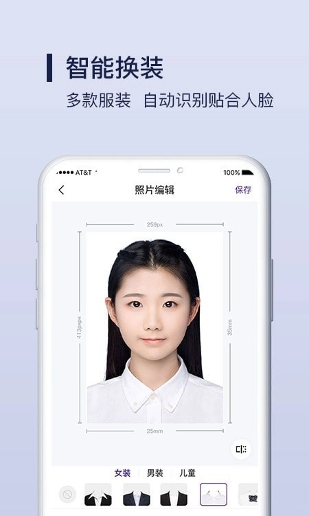 改图宝证件照制作安卓版图4