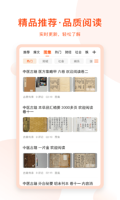 千阅宝手机版(1)