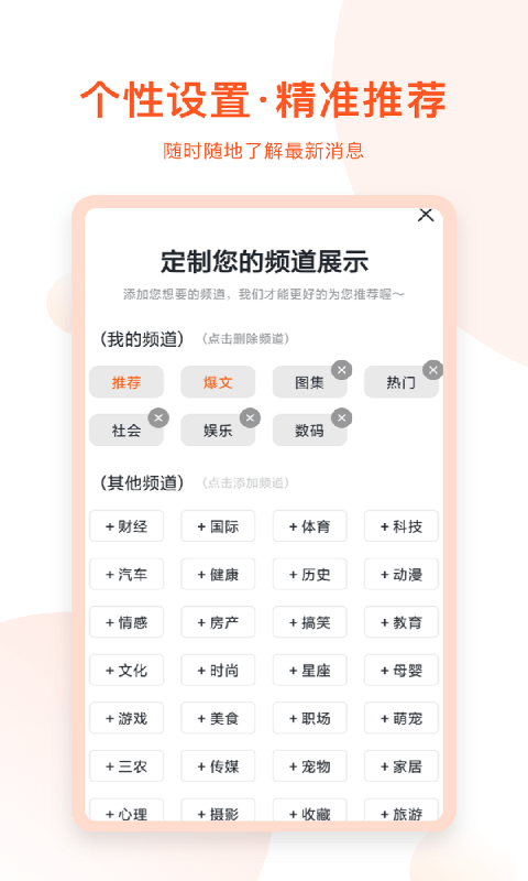 千阅宝手机版(2)