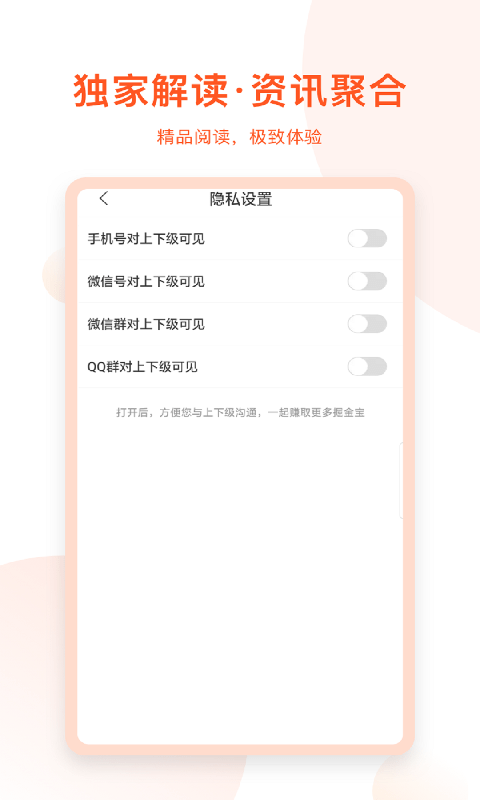 千阅宝手机版(3)