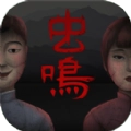 虫鸣