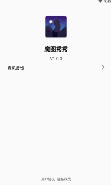 魔图秀秀手机版图2