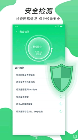 速龙WiFi最新版图3