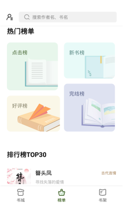 书芽小说通用版(1)
