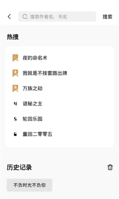 书芽小说通用版(3)
