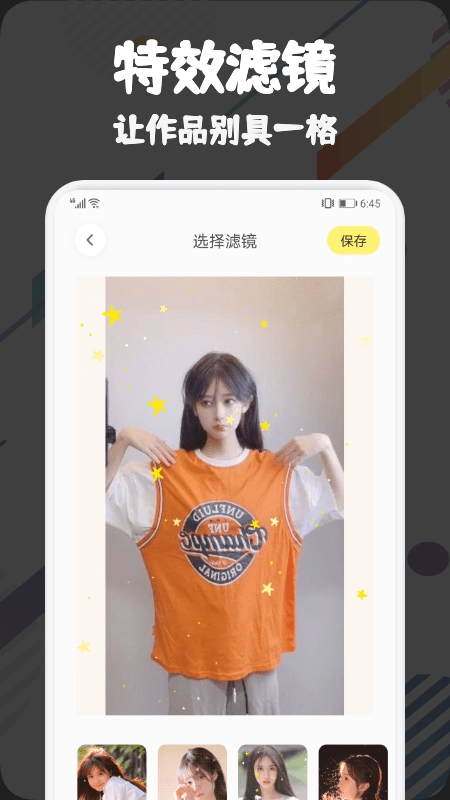 VSCO调色免费版图3