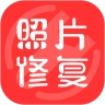 照片修复王最新免费版