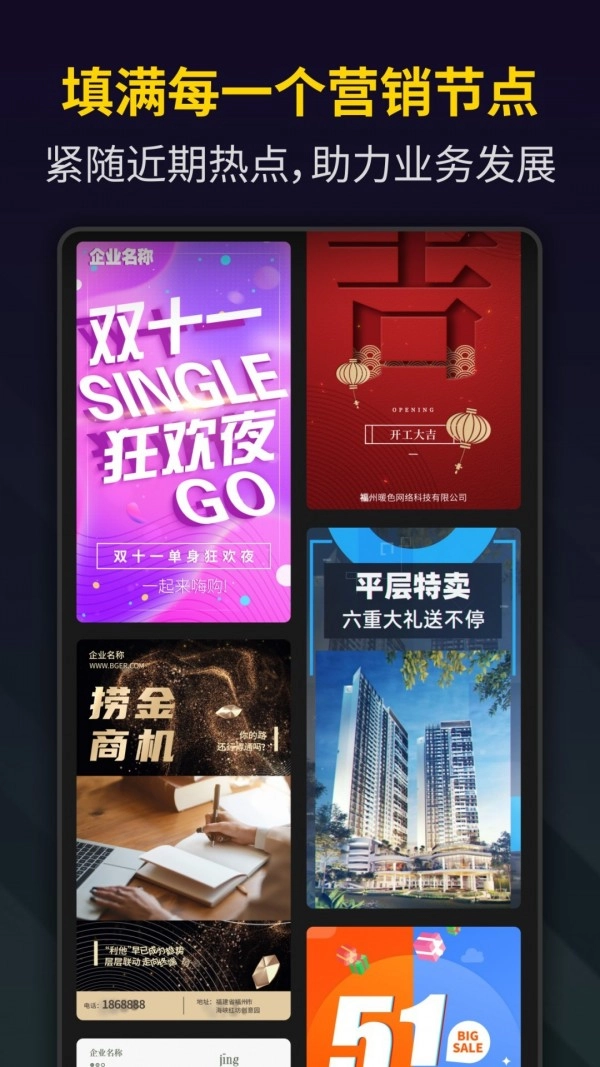 Bger视频制作通用版图4