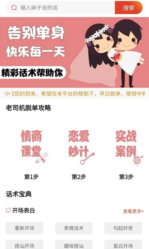 巧语爱恋官方正版
