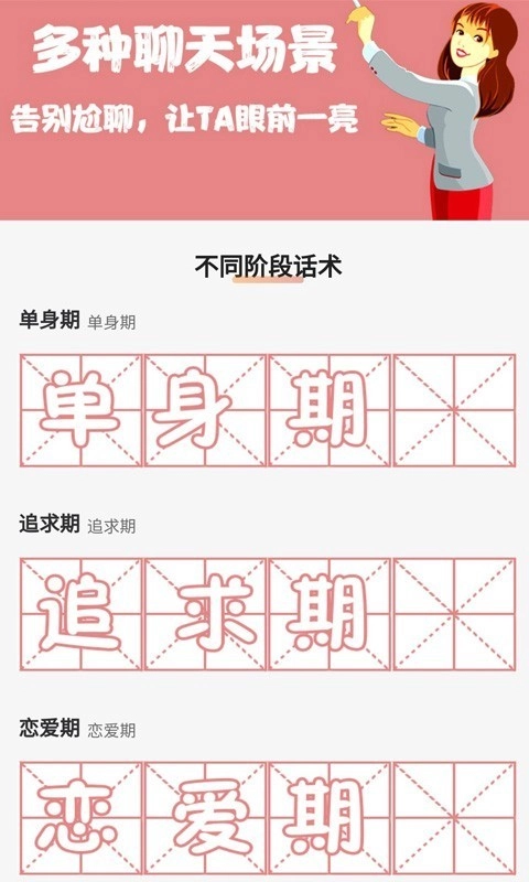 巧语爱恋官方正版