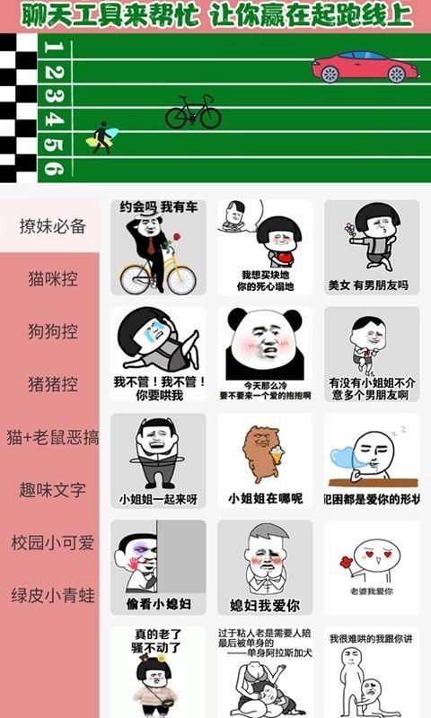 巧语爱恋官方正版