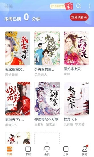 书多多书城最新免费版