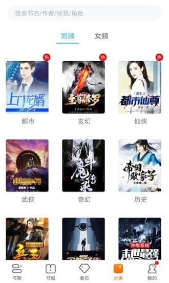 书多多书城最新免费版