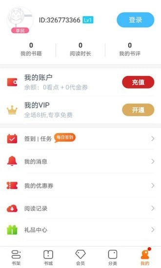 书多多书城最新免费版