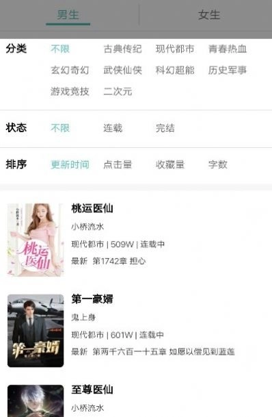 阅读云安卓直装版图2