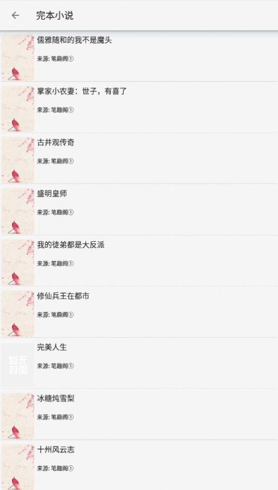 小猪阅读直装版