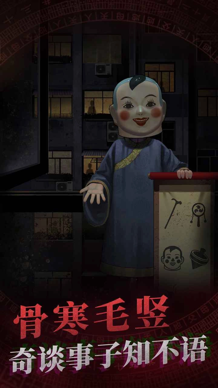纸嫁衣1手机下载