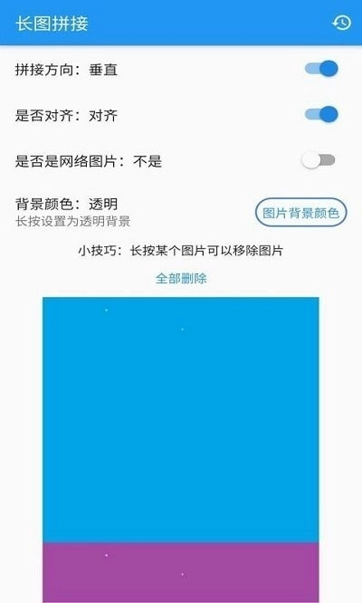 安果长图拼接原版