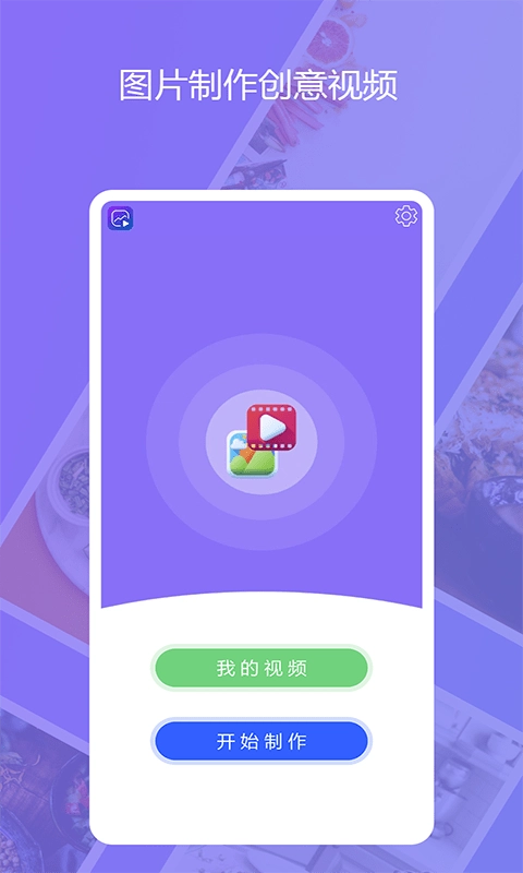 图影记安卓直装版图1