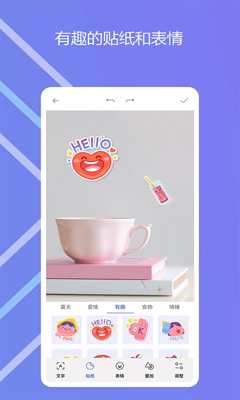 图影记安卓直装版图5