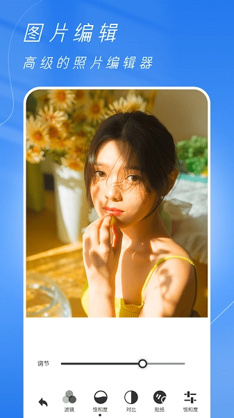 魔拍相机手机免费版图3