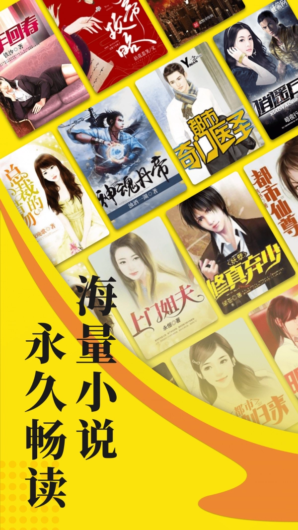 小说阅读星手机正版