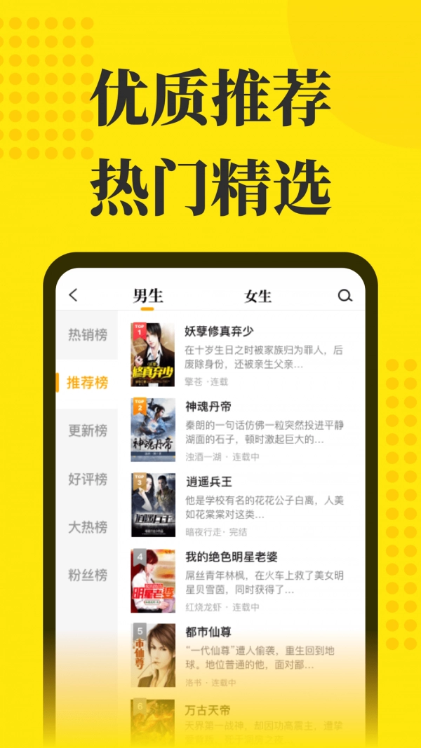 小说阅读星手机正版