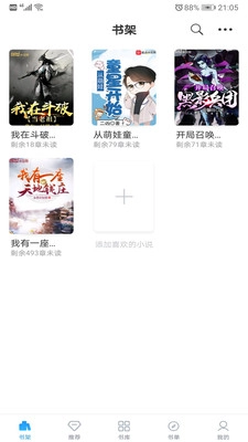 笔趣搜书免费原版图1