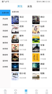 笔趣搜书免费原版图3