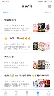 笔趣搜书免费原版图4
