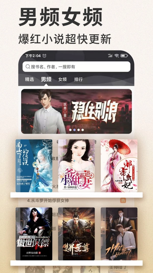 笔趣看书小说免费版图1