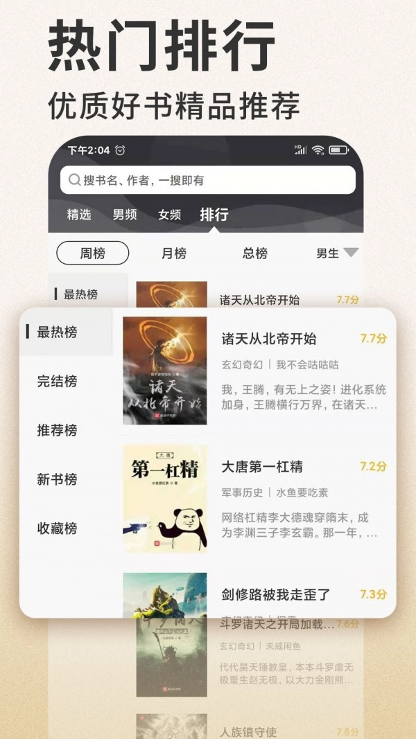 笔趣看书小说免费版图2