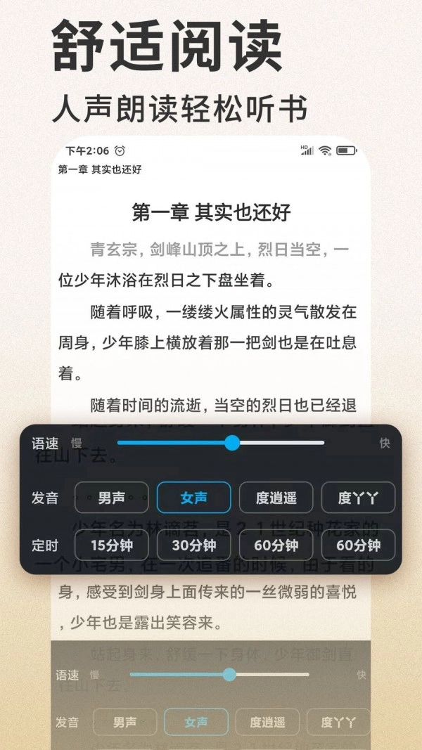 笔趣看书小说免费版图3