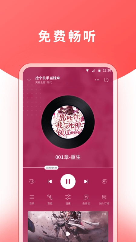 红莓听书官方最新版