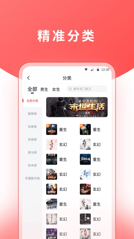 红莓听书官方最新版