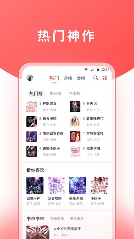 红莓听书官方最新版