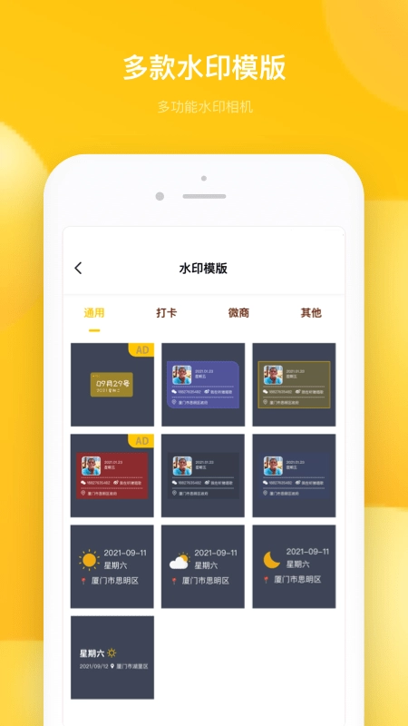 多功能水印相机官方版图4